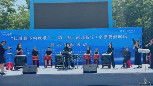 非遺古韻煥新聲，長(zhǎng)城腳下奏華章——第二屆京津冀鼓吹樂(lè)展示交流活動(dòng)在秦皇島隆重啟動(dòng)