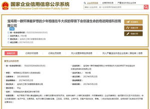 寶雞“史上最長名稱公司”曝光，見證文化藝術(shù)交流的夢想與堅持