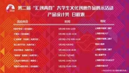 創(chuàng)意智慧，匯創(chuàng)青春——國內(nèi)文化藝術交流活動策劃新思路